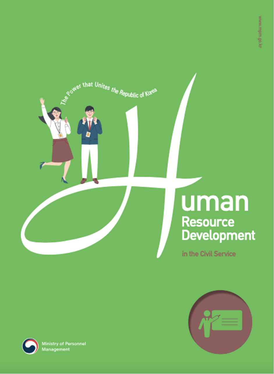The power that unites the Republic of Korea: Human Resources Development in the Civil Service